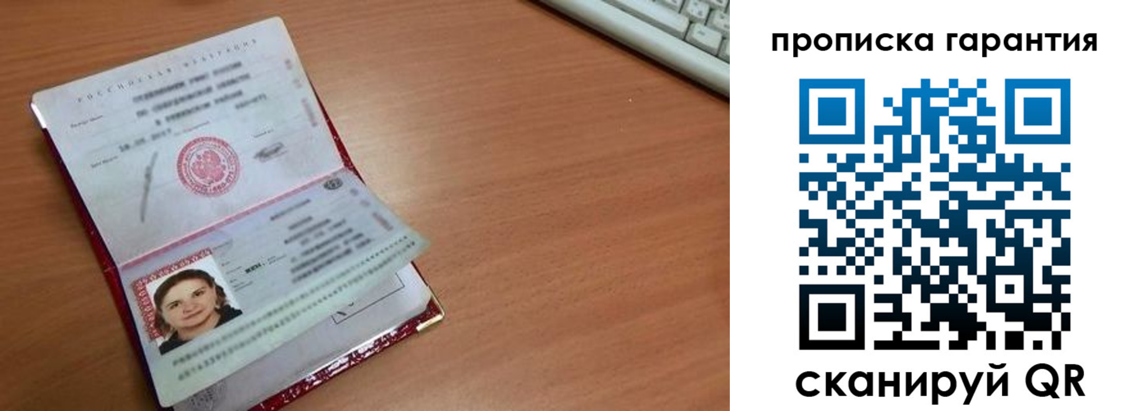 найти адрес прописки в Реутове