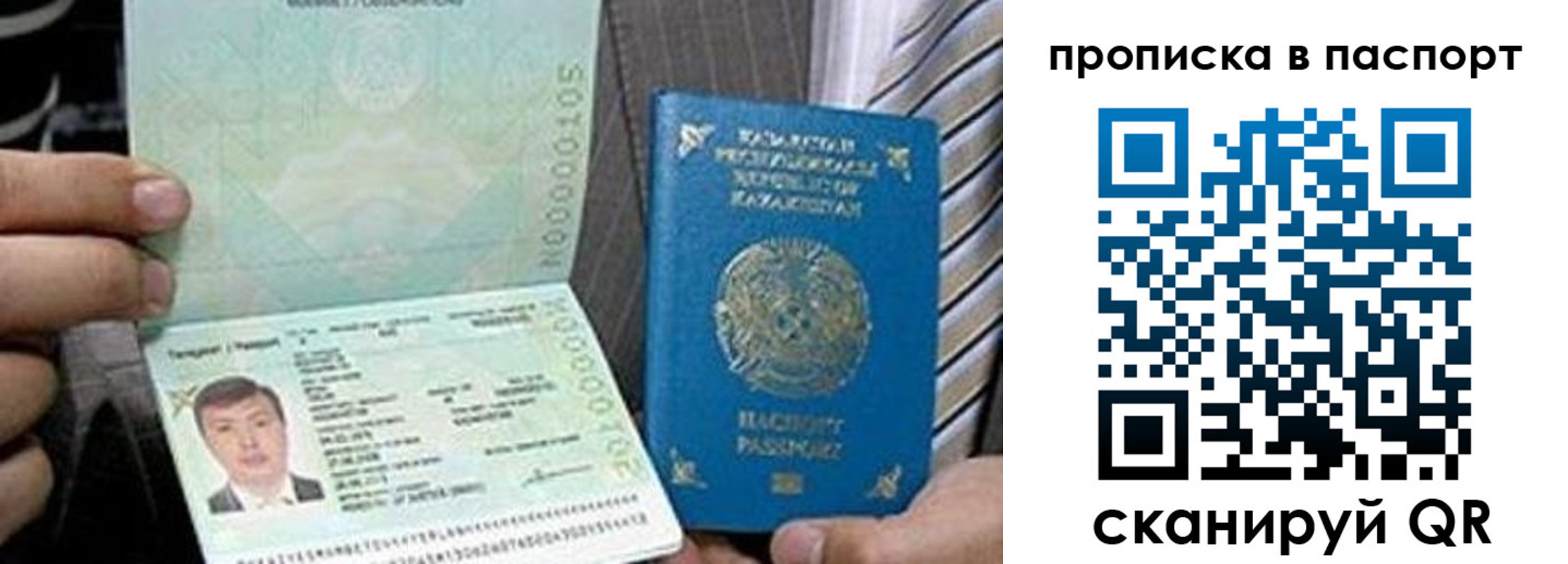 временная регистрация купить в Реутове