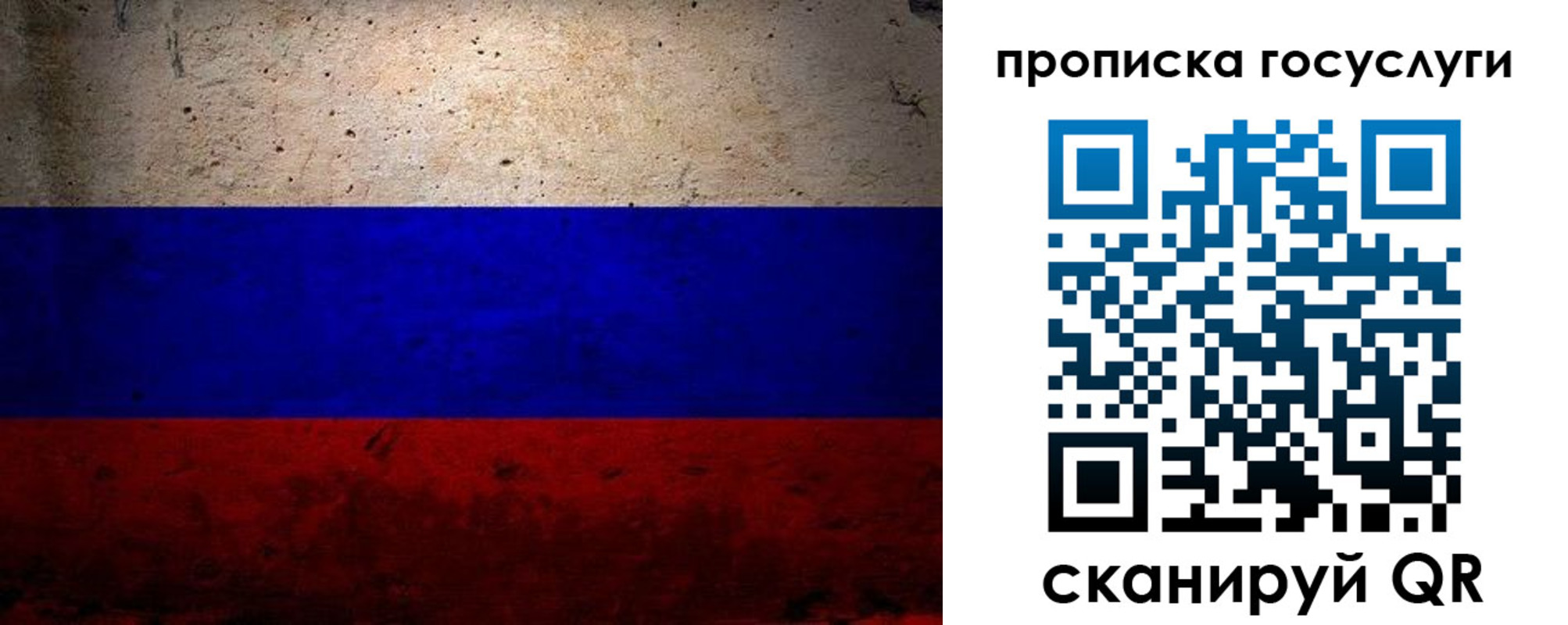 прописка иностранных граждан в Реутове