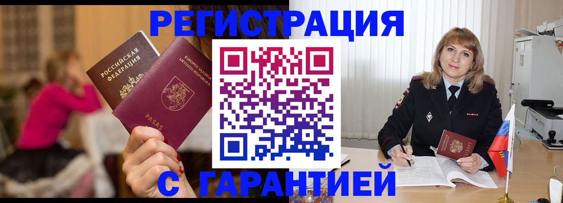 пропишу в квартире в Реутове