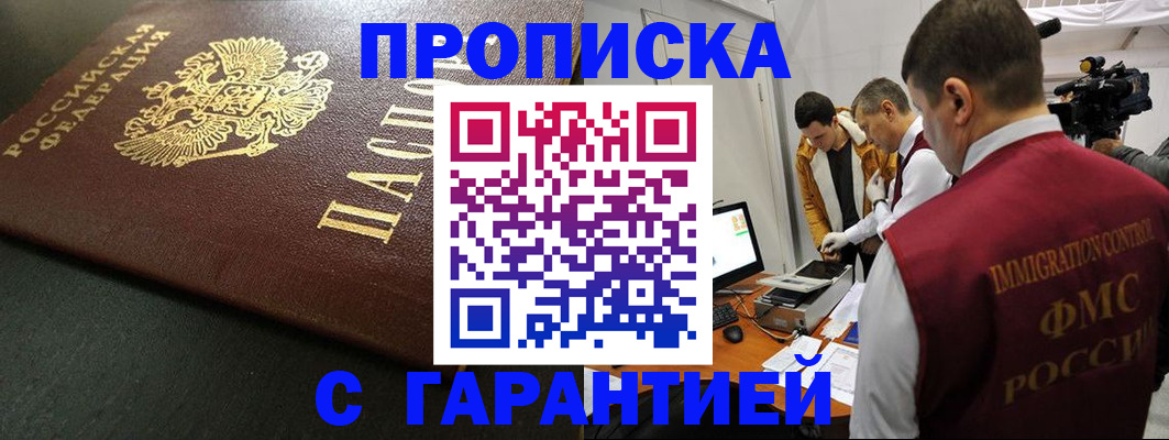 пропишу в квартире в Реутове